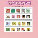 잉글리시에그강동고덕센터 이미지