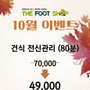 더풋샵 - 성동구 금호로 100 | 더풋샵