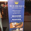 넥스트 캠핑 라운지 | [하남 미사 카페] 넥스트 캠핑 라운지 (내 돈 내산)