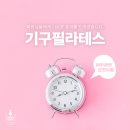여우공간필라테스 네이버블로그