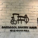 바질하우스 | 대형 베이커리 카페 추천｜배다골베이커리하우스에서 바질토마토, 몽블랑, 크루아상 샌드위치 먹고 온 후기