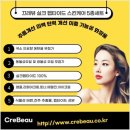 CreBeau끄레뷰 | 고보습 스킨케어를 위한 완벽한 솔루션 끄레뷰 스킨케어 화장품추천