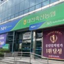 대전축산