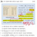 [37회 한국사능력검정시험 고급 해설] 옆자리 친구의 문제풀이(2)