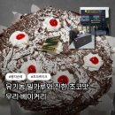 우리마트 | 청주 우리마트 케이크 | 우리 베이커리 본점 예약없이 방문한 후기
