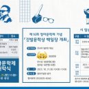 제16회 청마문학제 이미지