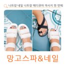 코너네일(corner nail) - 동구 | 나트랑 네일 나트랑 패디큐어 마사지까지 한 번에 망고스파&네일