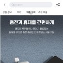 싱크디 PD 22.5W 고속 충전 미니 보조배터리 화이트 5000mAh C타입 7,305원‼️‼️‼️ 이미지