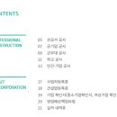 (주)더블유건설