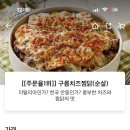일미리금계찜닭성서 이미지