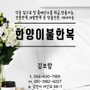 한양이불한복 이미지