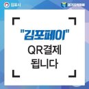 으뜸플러스 김포장기점 이미지