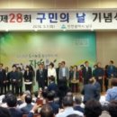 인천시 남구 제28회 구민의 날 기념식 및 경축공연 이미지