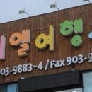 창보빌딩 이미지
