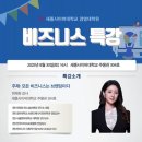 세종사이버대학교 경영대학원 이미지