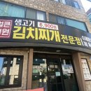 24시얼큰시원생고기김치찌개노형점 네이버블로그