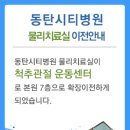 동탄시티병원 이미지