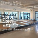 플레이짐 현풍 이미지