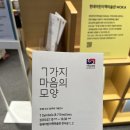 현대어린이책미술관 가든파이브점 아이랑 놀기 좋은 키즈북라운지