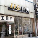 미소영어공부방