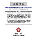 [속보] 헌재, &#39;대통령 권한대행 탄핵 정족수&#39; 국힘 권한쟁의심판 각하 이미지