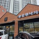 윤중원낙지 | 대구 수성동 낙지맛집 윤중원낙지 내돈내산 솔직후기
