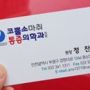 백운마취통증의학과의원 이미지