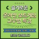 슬기로운 보드게임 이미지