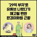 부자환경 이미지