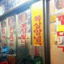 쌍문역맛집 목고기와 돼지껍데기가 맛있는 <포대포>집!