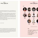 창작뮤지컬 제주섬이 설문대가 되리_ 이미지