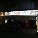 노가리상회 이미지