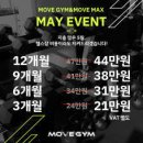 무브짐 앤 무브맥스PT 돌곶이점 이미지