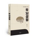 두신경과의원 이미지