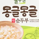 몽글순두부 이미지