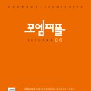 포엠미디어