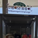 호명산양봉원 네이버블로그