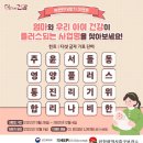 [인천중구청] 엄마와 아이 건강이 플러스 이벤트 ~ 12월 04일 이미지