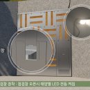 우수토실 유량조절시스템 설명 동영상 이미지