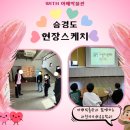 아해한국전통문화어린이박물관 | 아해박물관과 함께하는 과천미리내공유학교[역사탐구] - 승경도 수업 현장스케치