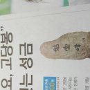 금정산 고당봉 표석 제작 기부행사 이미지