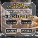 제빵기능사(자격증과정 / 주간) | 대구 북구 제과제빵학원 디저트카페 취업을 위한 기능사 자격증 취득 과정 후기