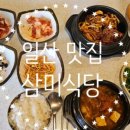 돼지고기 구이/찜 - 해운대구 구남로 31 | 돼지고기 구이/찜