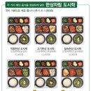 채선당도시락샐러드 이미지