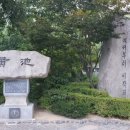 낙동강발원지 황지못