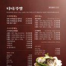 옥소반 - 마포구 성지길 30 | 옥소반