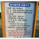 동호리체육공원 이미지