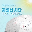 자외선 차단 와일드 플라워 3단 양우산 이미지