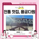 용궁다원 이미지