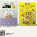공빠TV 문성택 한의사, 유영란 실버타운 전문가